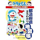 ドラえもん アンキパン九九ブック シンエイ動画 藤子 ｆ 不二雄 藤子プロ Kindle本 Kindleストア Amazon