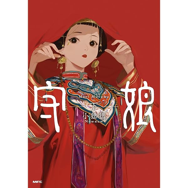 【中古】 ＬＵＮＡＲ ヴェーン飛空船物語/幻冬舎コミックス/船戸明里 LUNAR ヴェーン飛空船物語（船戸明里）』 販売ページ