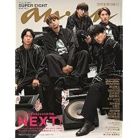 anan(アンアン)2025/01/08号 No.2428増刊 スペシャル