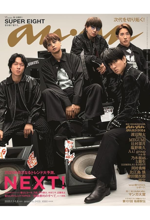 週刊TVガイド関西版2024年8月24日号増刊 TVガイドPERSON vol.143