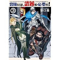 ヴァージン・キラー忍法帖 1 (マッグガーデンコミック Beat'sシリーズ