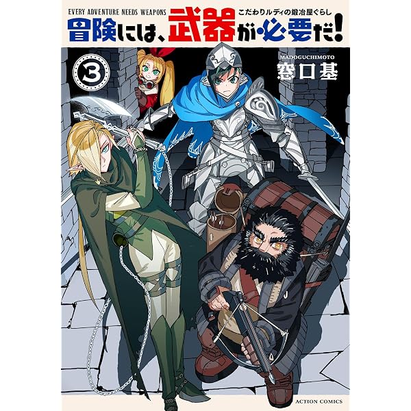 ファーストコンタクト 窓口基作品集 (アクションコミックス) | 窓口基