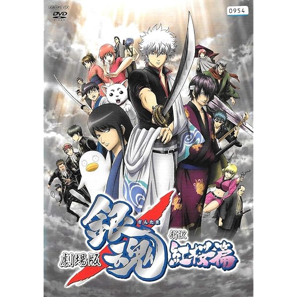 銀魂 THE FINAL 完全生産限定版仕様 DVD Amazon.co.jp: 銀魂 THE FINAL(完全生産限定版) [Blu-ray