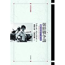 戦争とテレビ | ブルース・カミングス, 渡辺 将人 |本 | 通販