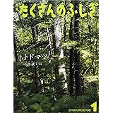 絵くんとことばくん 月刊たくさんのふしぎ 00年4月号 天野祐吉 大槻あかね 大木茂 本 通販 Amazon