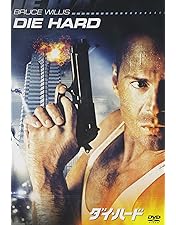 ダイハード　3枚セット 51GMcDvZPQL._AC_UF350,