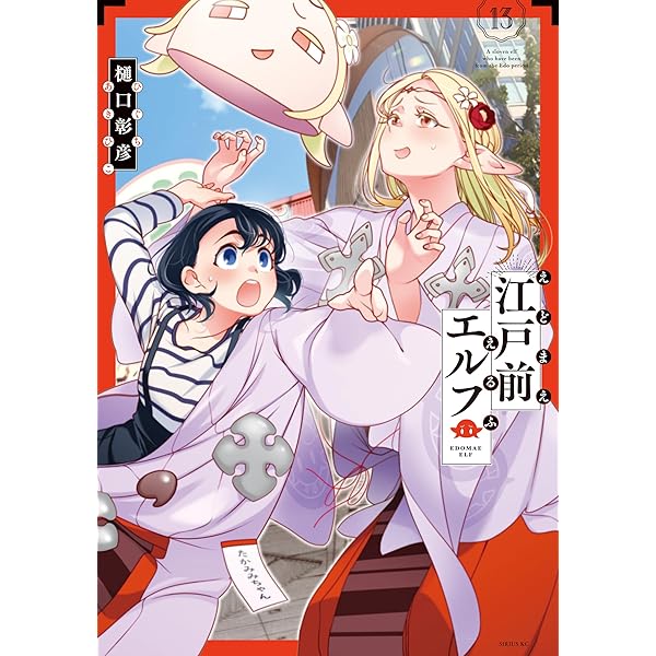 Amazon.co.jp: 転生したらスライムだった件（24） (シリウス