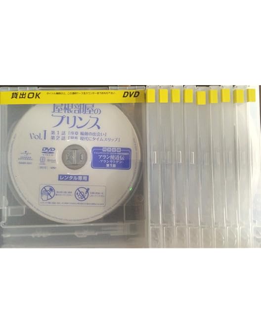屋根部屋のプリンス DVD SET1、2〈5枚組〉 Amazon.co.jp: 屋根部屋のプリンス DVD SET1 : パク・ユチョン