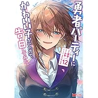 俺以外、全員無職。 2 (芳文社コミックス) | 板場広志 |本