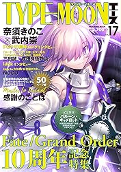 
TYPE-MOONエースVOL.17 (カドカワムック)