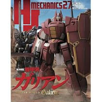 ホビージャパン ヴィンテージ Vol.14 (HOBBY JAPAN MOOK) | ホビー