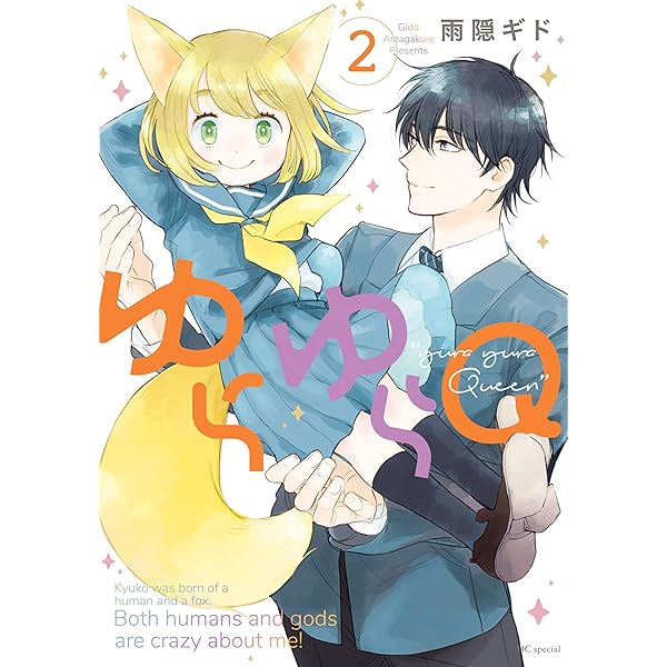 全巻初版/帯付き/特典付き　おとなりに銀河 全6巻・ゆらゆらQ 1～4巻 ゆらゆらQ 1 (花とゆめコミックススペシャル) | 雨隠ギド