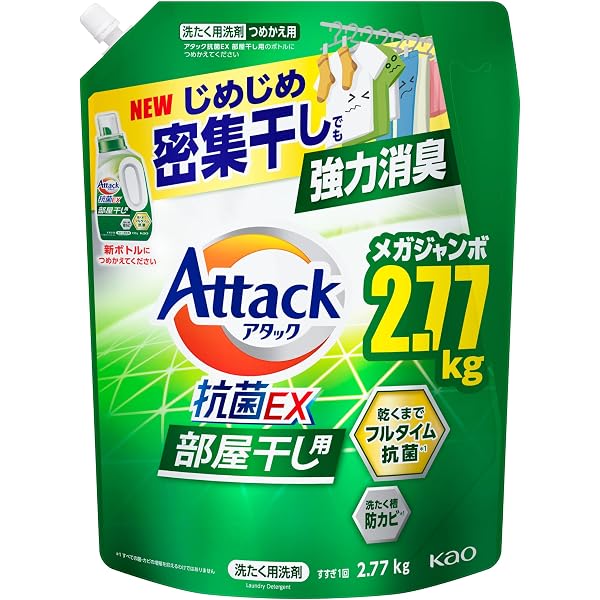 Amazon | 【大容量】アタック抗菌EX 洗濯洗剤 液体 ぎゅうぎゅう 
