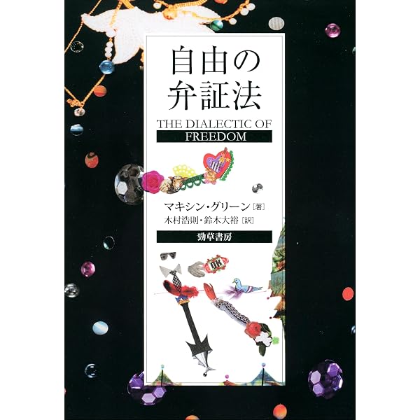 Amazon.co.jp: 想像力をときはなつ アートと教育が社会を変える eBook