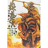 花の慶次―雲のかなたに (第14巻) (Tokuma comics) (トクマコミックス)
