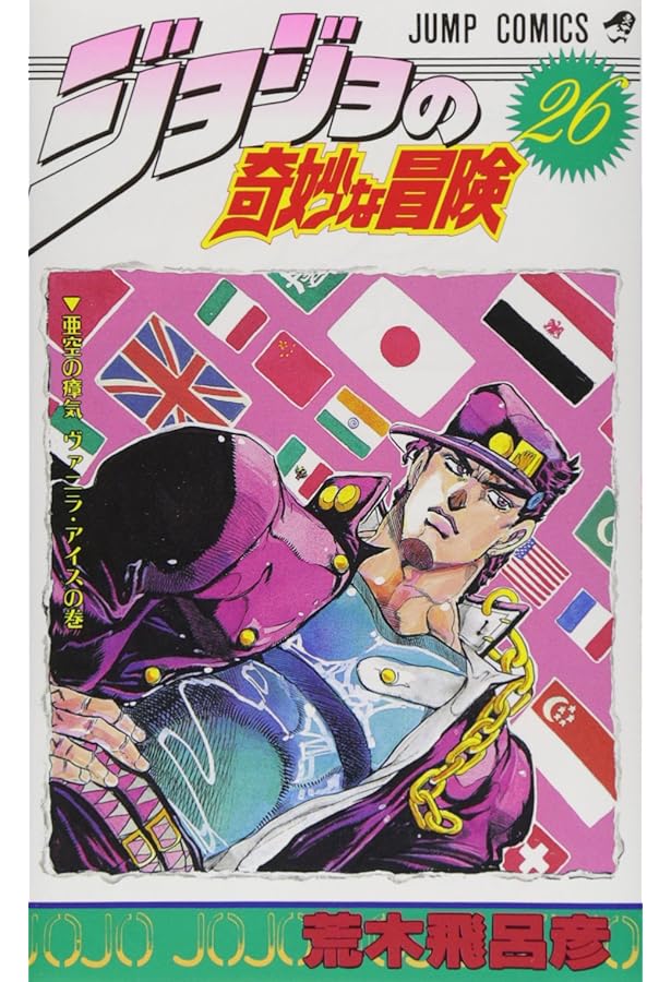ジョジョの奇妙な冒険 全34冊（抜けがあります　14巻　22巻　25巻　33巻） ジョジョの奇妙な冒険 14 (ジャンプコミックス) | 荒木 飛呂彦