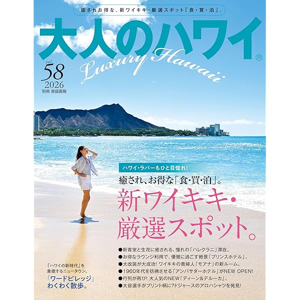 ハワイ 本 Amazon.co.jp: ハワイ本 オアフ最新2027 (別冊ステレオサウンド