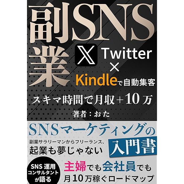 物販副業】せどり初心者でも月収10万円を目指せる最高の副業ゼロ