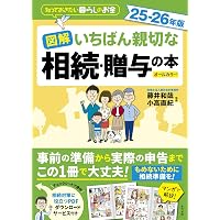 2025-2026年版 図解わかる定年前後の手続きのすべて | 中尾 幸村, 中尾