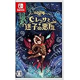 ベヨネッタ オリジンズ: セレッサと迷子の悪魔 -Switch (【Amazon.co.jp限定】オリジナルアクリルキーホルダー 同梱)
