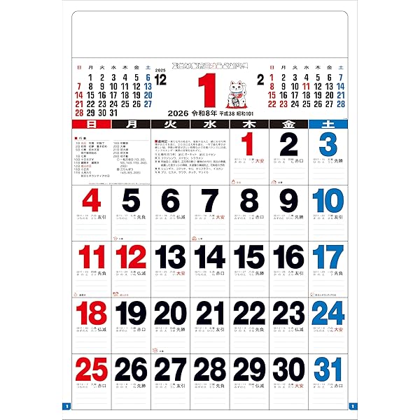 2025年カレンダー印刷物セット A4シート｜2025年カレンダーセット | nicotto