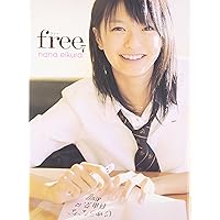 榮倉奈々写真集 「free」