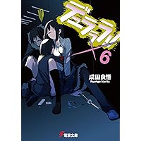 デュラララ!! 1巻　サイン本 71ZkzbnX1kL._UF350,350_QL50_.jpg