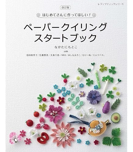 Amazon | ヤマト ぺーパークイリングバー スリムタイプ 1本 | 紙めくり