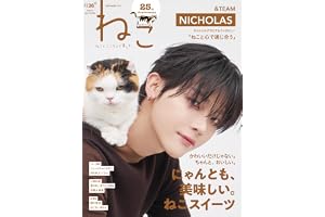 ねこ no.136 (ＮＥＫＯ　ＭＯＯＫ)