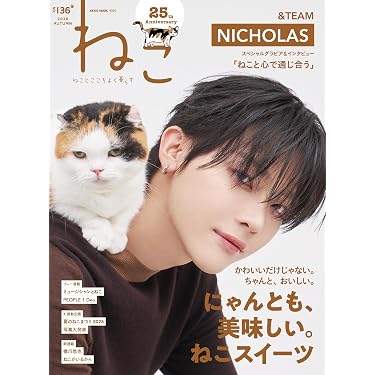 Amazon.co.jp 最新リリース: 猫 の新着ランキングです。