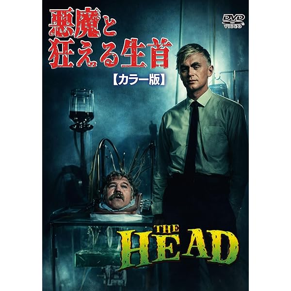Amazon.co.jp: ジャン＝クロード・ヴァン・ダム ライオンハート 日本語