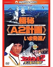 Amazon.co.jp: サンダーアーム / 龍兄虎弟 デジタル・リマスター版