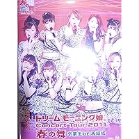 Amazon.co.jp: モーニング娘。LOVE IS ALIVE!2002夏 at 横浜