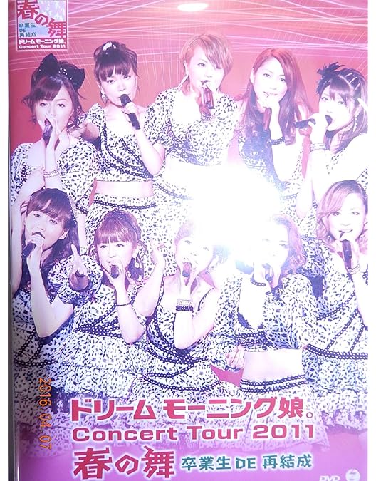 Amazon.co.jp: ドリーム モーニング娘。スペシャルLIVE 2012 日本