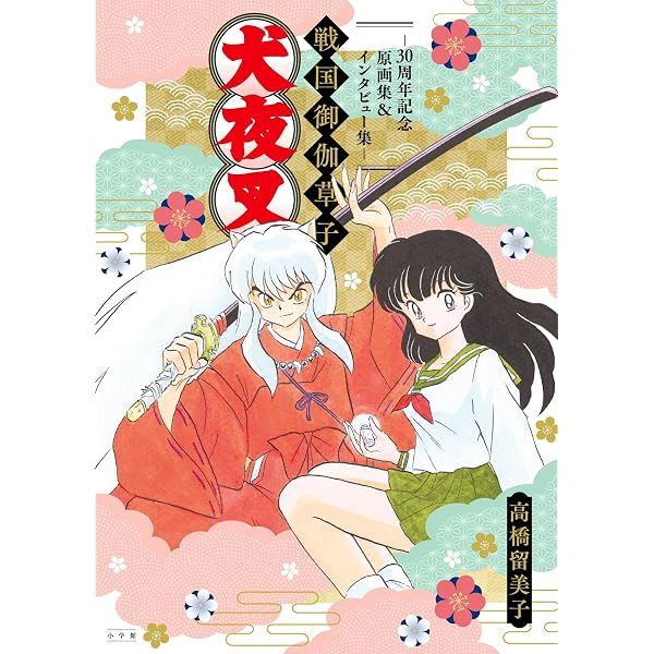 らんま1／2 SSC完全復刻BOX (書籍扱いコミックス単行本