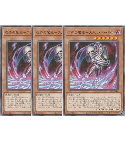 Amazon.co.jp: 【3枚セット】遊戯王カード CORI-JP044 光と闇の儀式