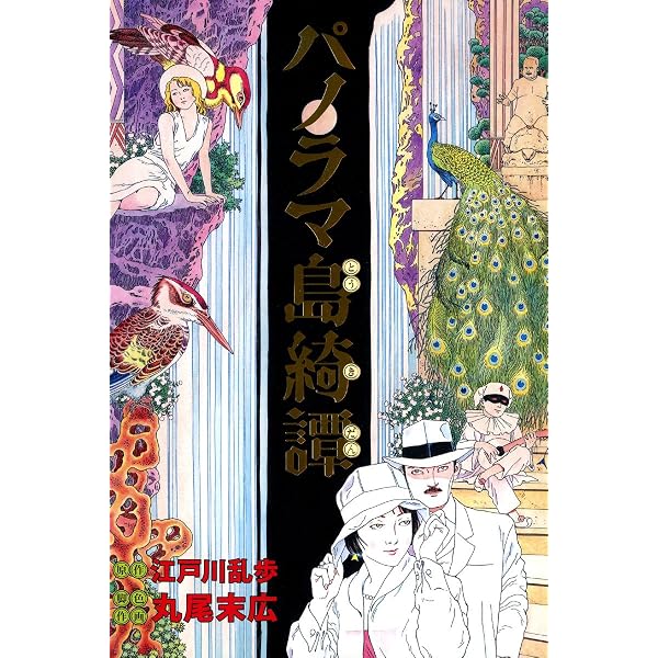 Amazon.co.jp: ねこぢる大全 上 (文春デジタル漫画館) eBook