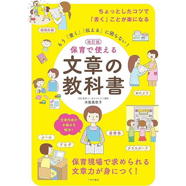 保育参考書 0歳~6歳 子どもの発達と保育の本 第2版 (Gakken保育Books