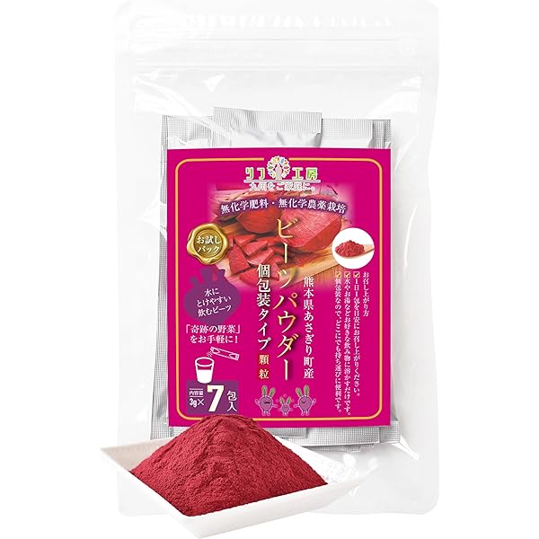 Amazon.co.jp: リフ工房 熊本県 あさぎり町産100% ビーツ