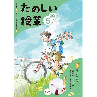 Amazon.co.jp 最新リリース: 教育学 の新着ランキングです。