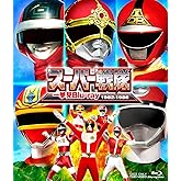 スーパー戦隊一挙見Blu-ray 1982-1986