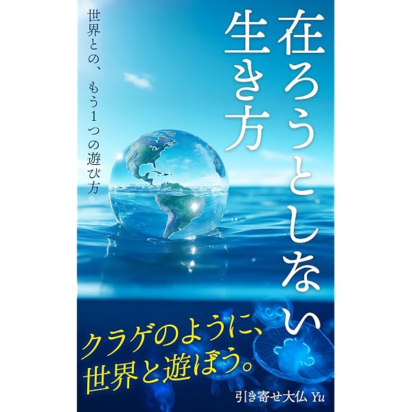 願いをかなえる「縄文ゲート」の開き方 (Japanese Edition) eBook : 保