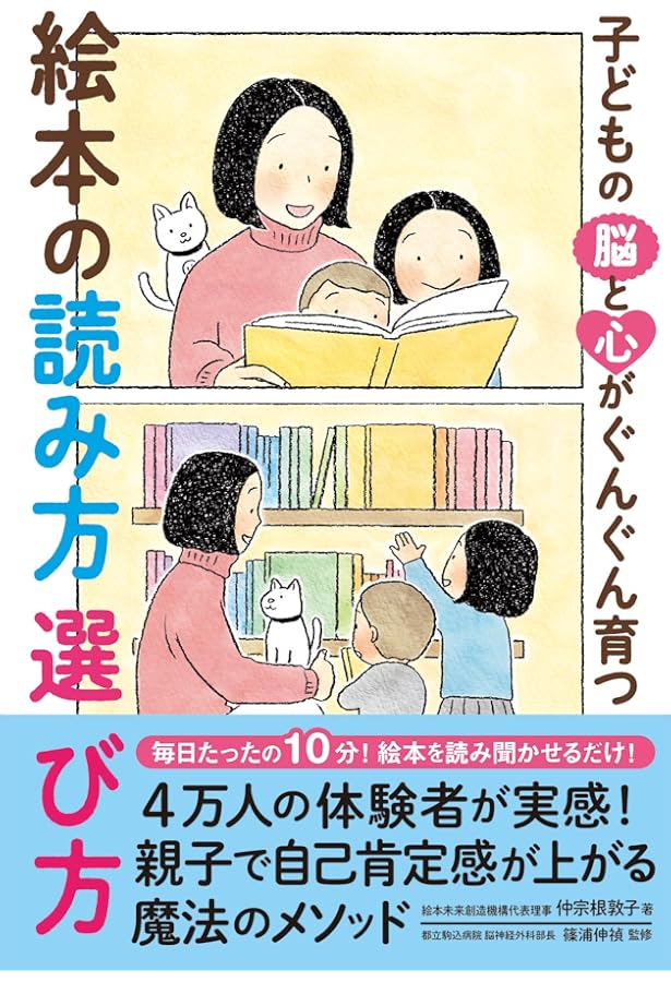 0~5歳 子どもを育てる「読み聞かせ」実践ガイド: よくわかる! 絵本の