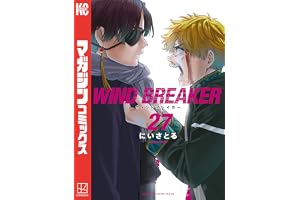 ＷＩＮＤ　ＢＲＥＡＫＥＲ（２７） (マガジンポケットコミックス)