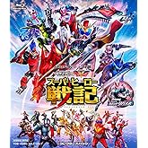 セイバー+ゼンカイジャー スーパーヒーロー戦記/劇場版 仮面ライダーリバイス コレクターズパック [Blu-ray]