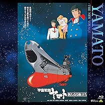 Amazon.co.jp: EMOTION BIG JACKET COLLECTION 宇宙戦艦ヤマト 新た