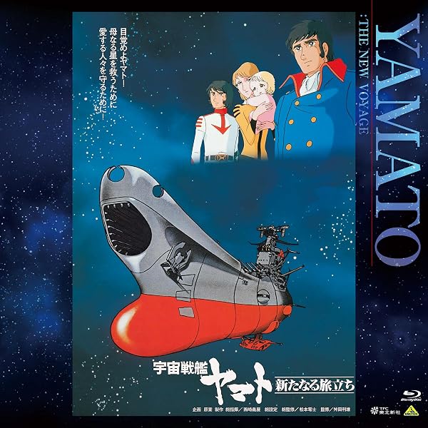 Amazon.co.jp: EMOTION BIG JACKET COLLECTION 宇宙戦艦ヤマト 劇場版