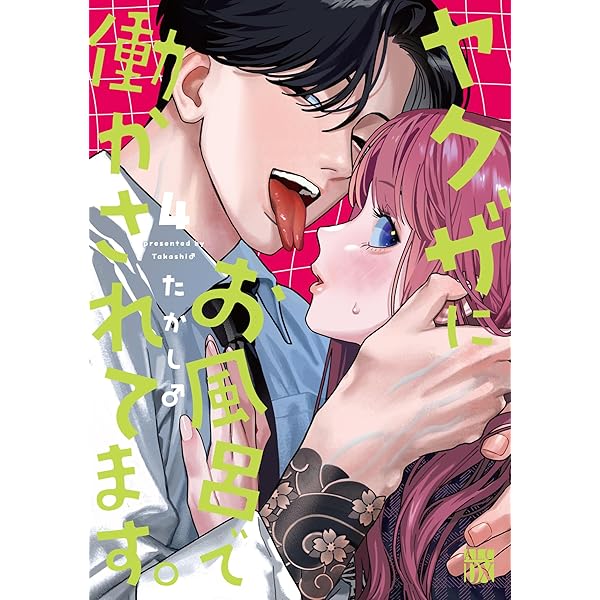 たろうのまにまに (2) (マンガワンコミックス) | 八海 つむ |本 | 通販
