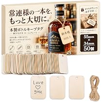Amazon.co.jp: HIRAISM ボトルキープタグ 木製 ボトルネーム プレート