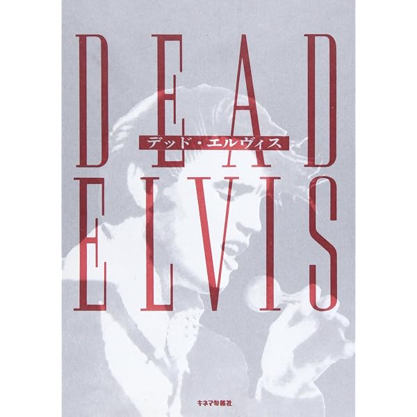 ミステリー・トレイン: ロック音楽にみるアメリカ像 | グリール